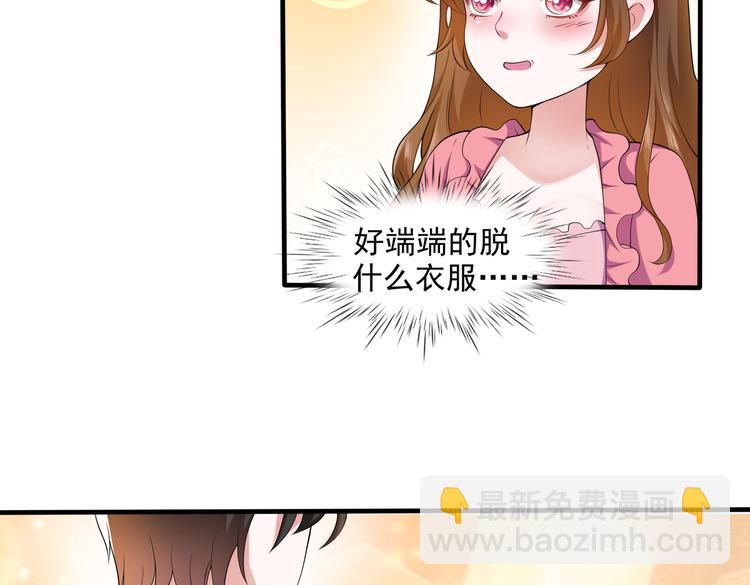 011总裁开了金口(1/2)-第12话