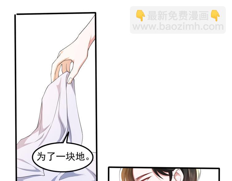 011总裁开了金口(1/2)-第12话