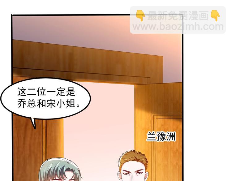 011总裁开了金口(1/2)-第12话