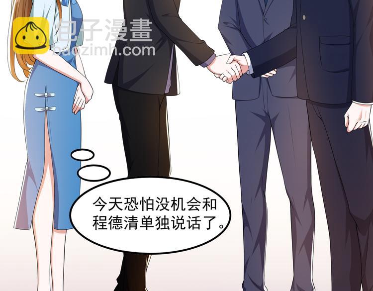 011总裁开了金口(1/2)-第12话