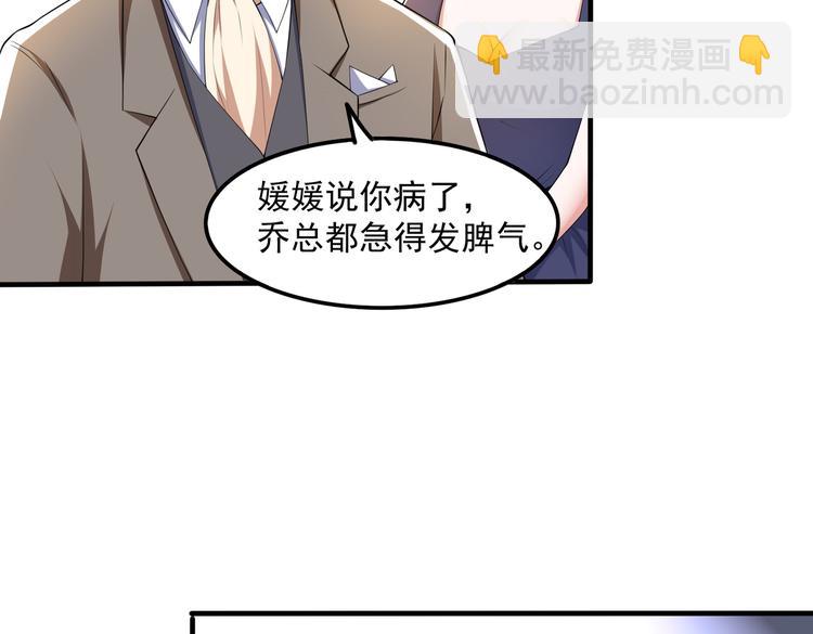 011总裁开了金口(1/2)-第12话