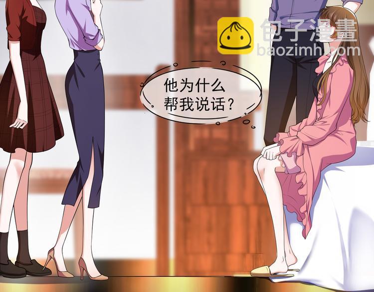 011总裁开了金口(1/2)-第12话