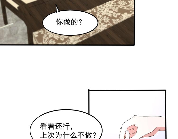 013救命的疙瘩汤(1/2)-第14话