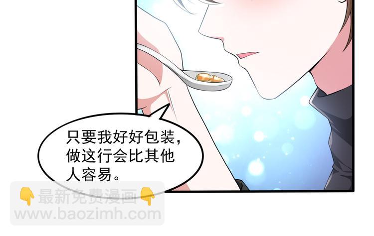 餘笙有喜 - 013救命的疙瘩湯(1/2) - 7