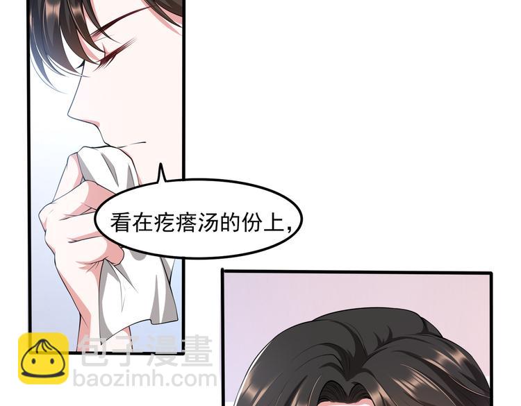 013救命的疙瘩汤(1/2)-第14话