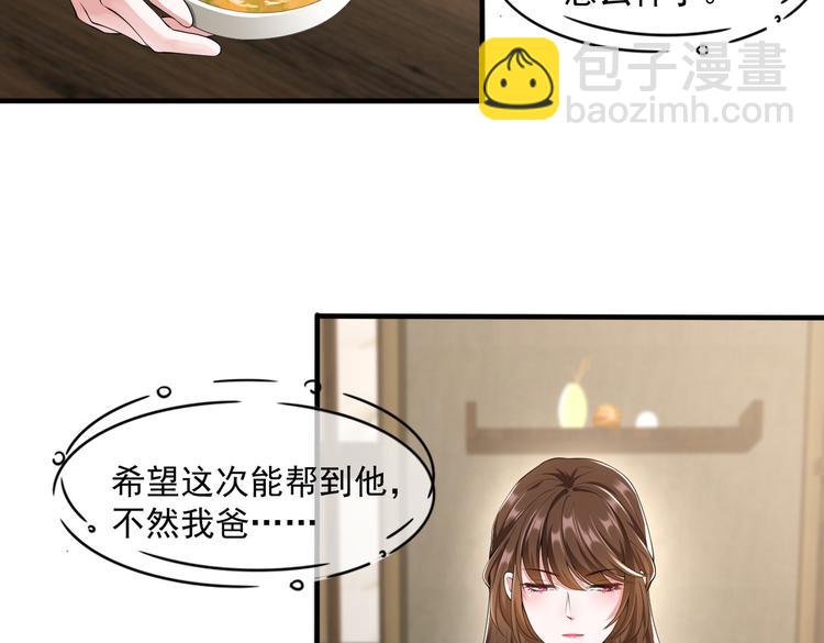 013救命的疙瘩汤(1/2)-第14话