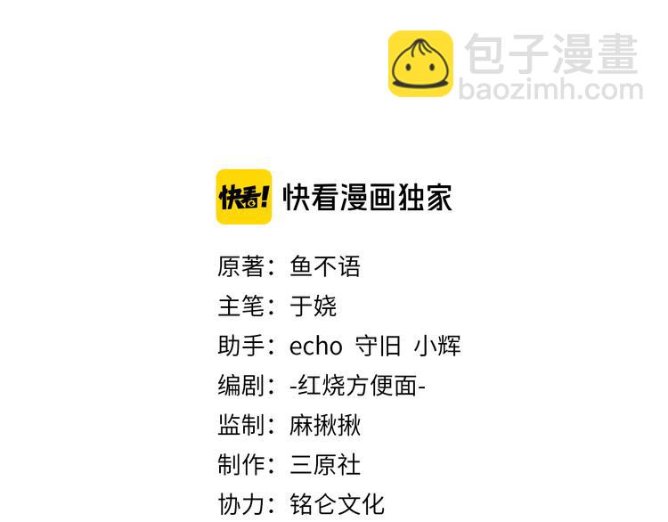 015再度冰点(1/2)-第16话