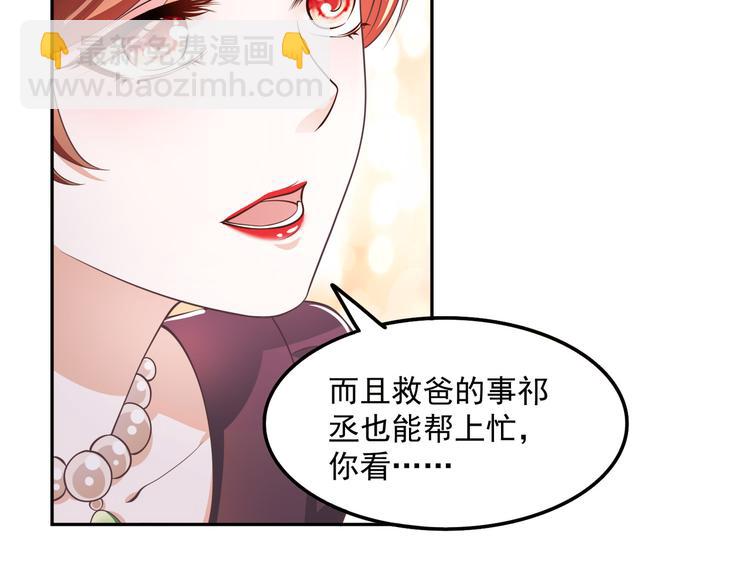 015再度冰点(1/2)-第16话