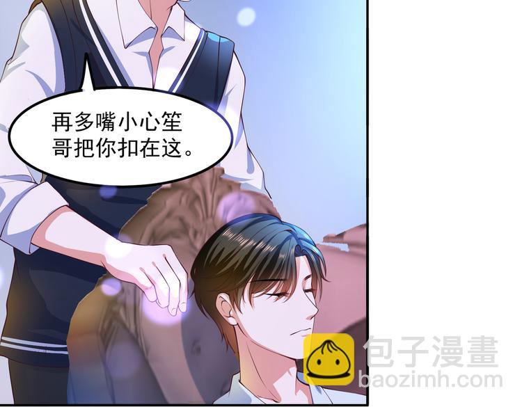 17她在哪(1/2)-第18话