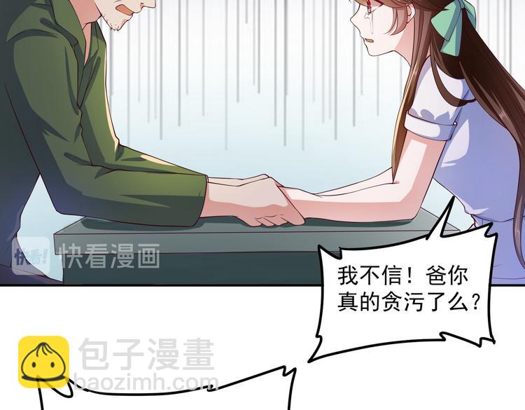 17她在哪(1/2)-第18话