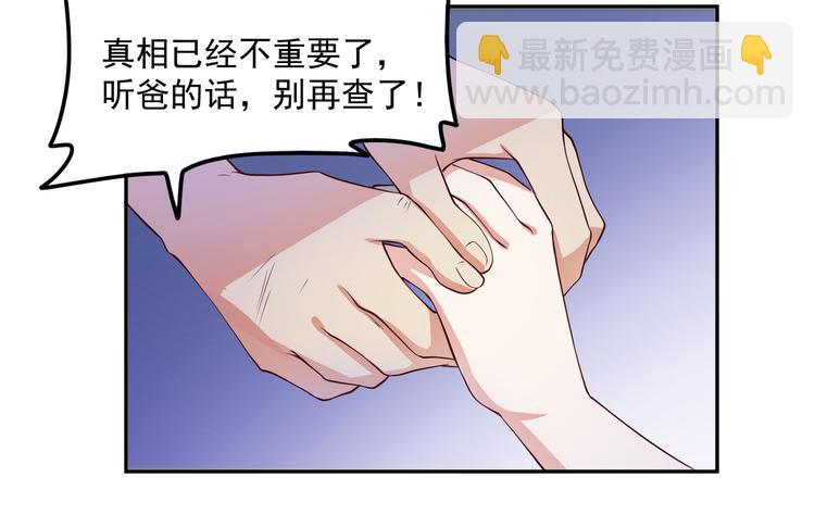 17她在哪(1/2)-第18话