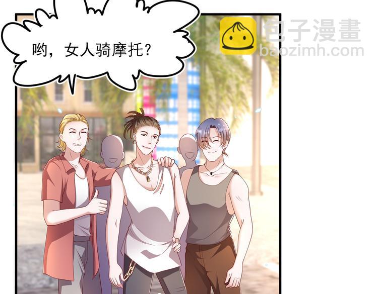 19女骑手不好惹(1/2)-第20话