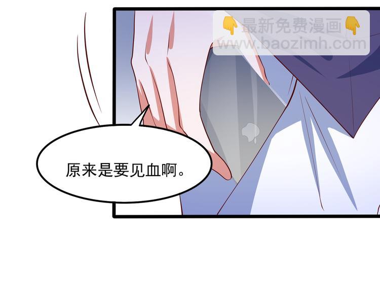 23要见血啊？(1/2)-第24话