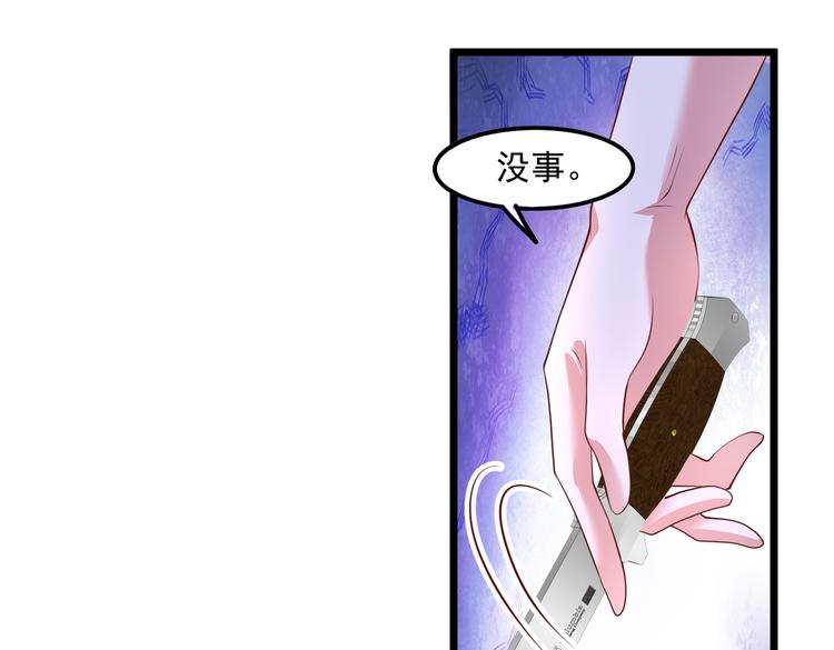 餘笙有喜 - 23要見血啊？(1/2) - 2