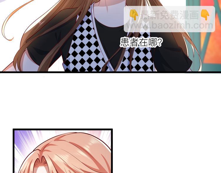 25我的医生本分(1/2)-第26话