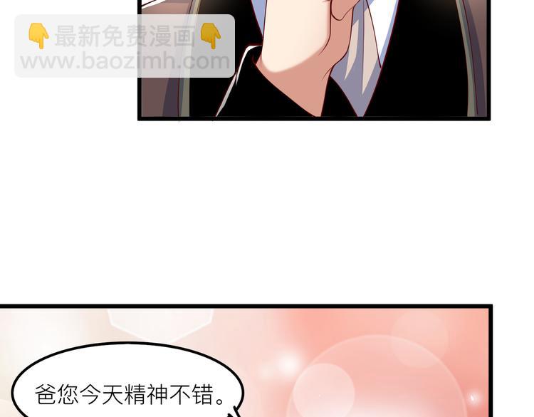 27比大姨妈还准时(1/2)-第28话