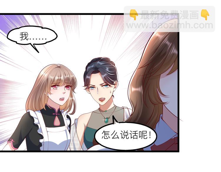 27比大姨妈还准时(1/2)-第28话