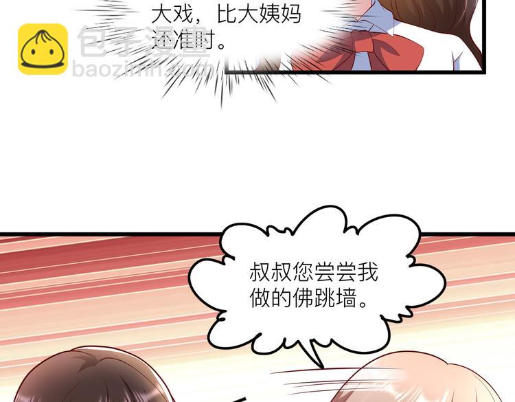 27比大姨妈还准时(1/2)-第28话