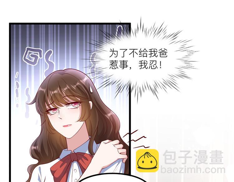 27比大姨妈还准时(1/2)-第28话