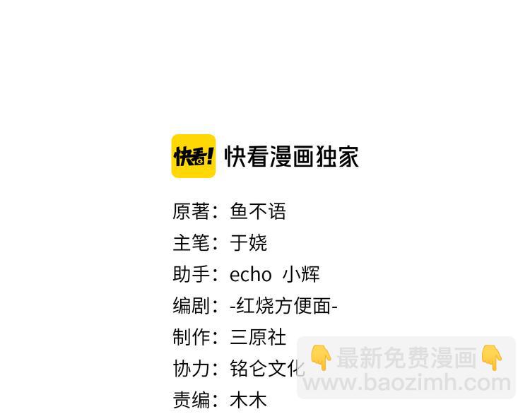 27比大姨妈还准时(1/2)-第28话