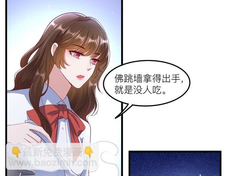 27比大姨妈还准时(1/2)-第28话