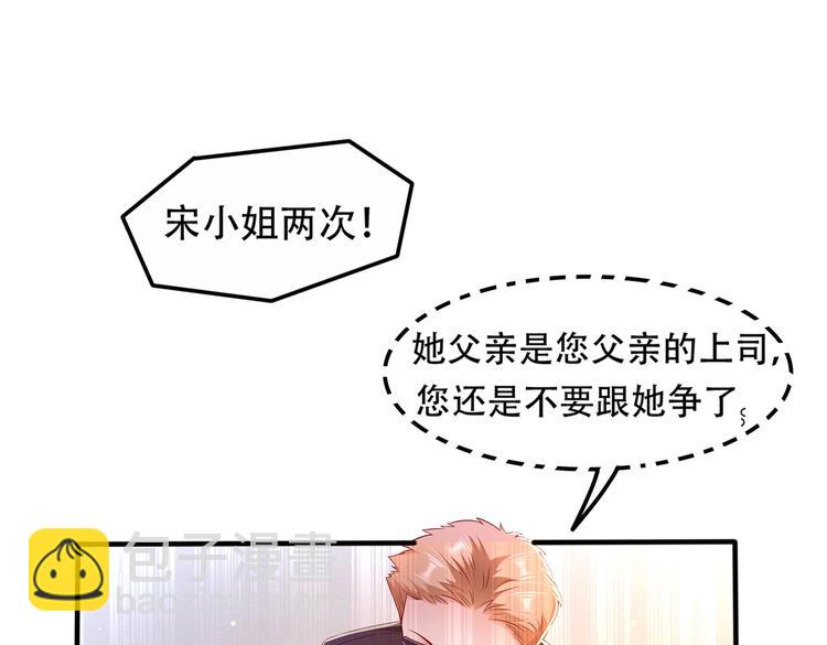 003一山来了二虎(1/2)-第4话