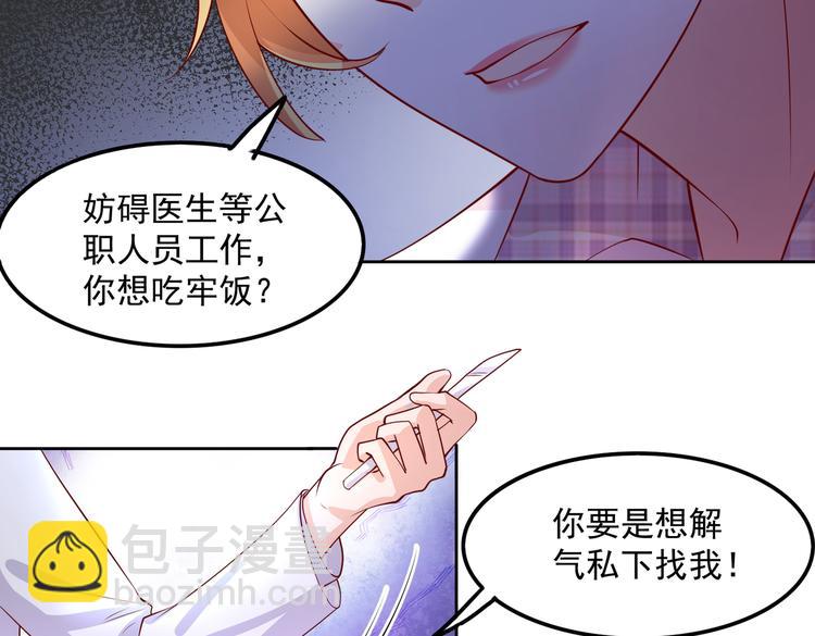 31气氛突然尴尬(1/2)-第32话