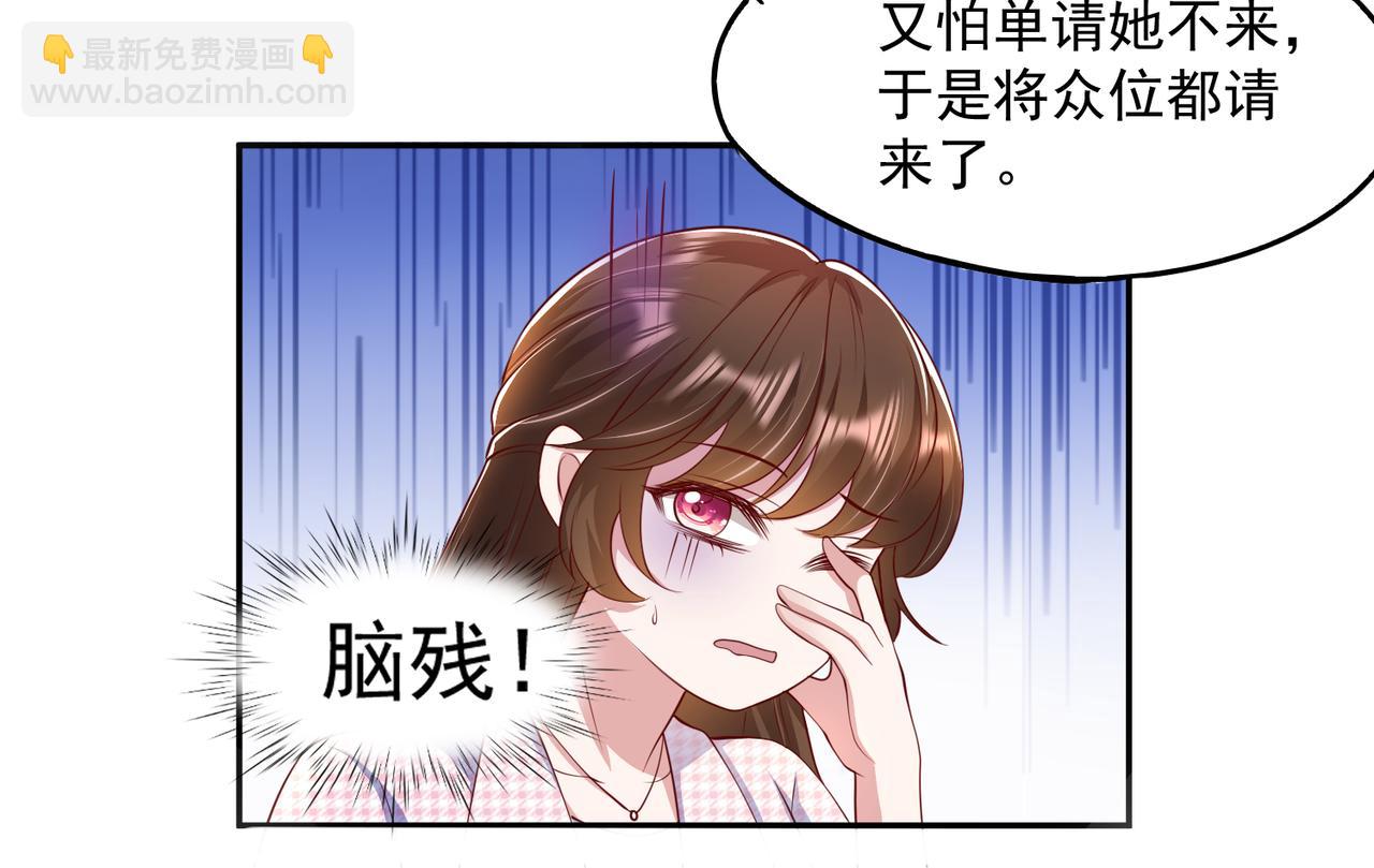 33惊喜变惊吓(1/2)-第34话