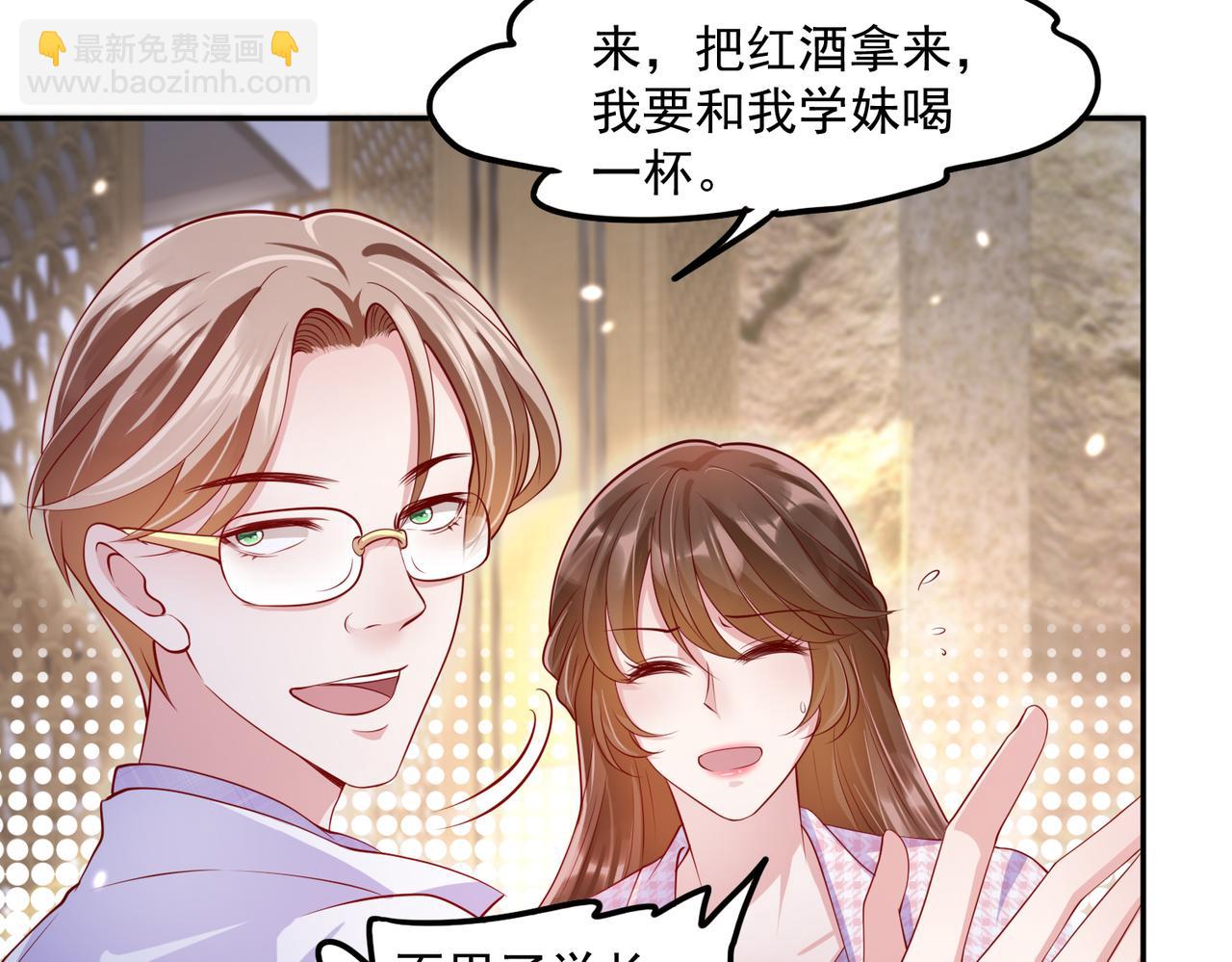 33惊喜变惊吓(1/2)-第34话