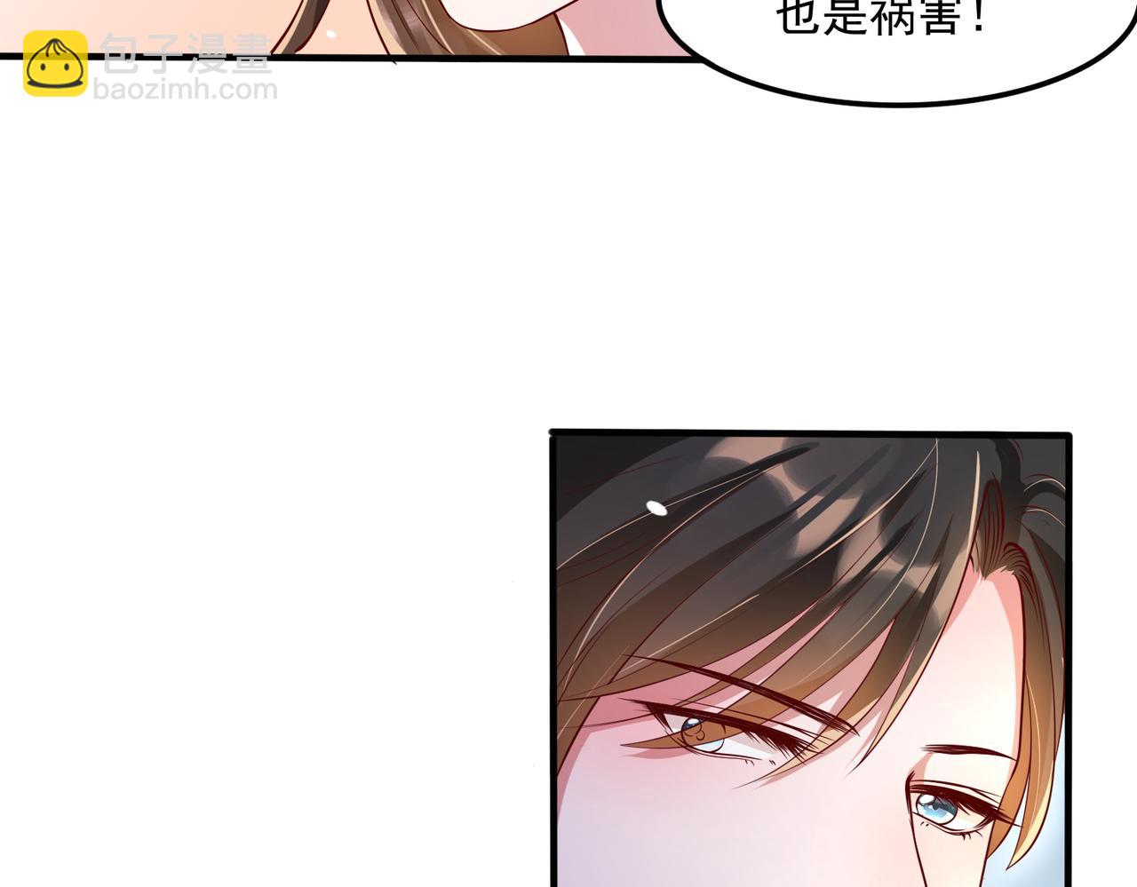 35换一种相处模式(1/2)-第36话