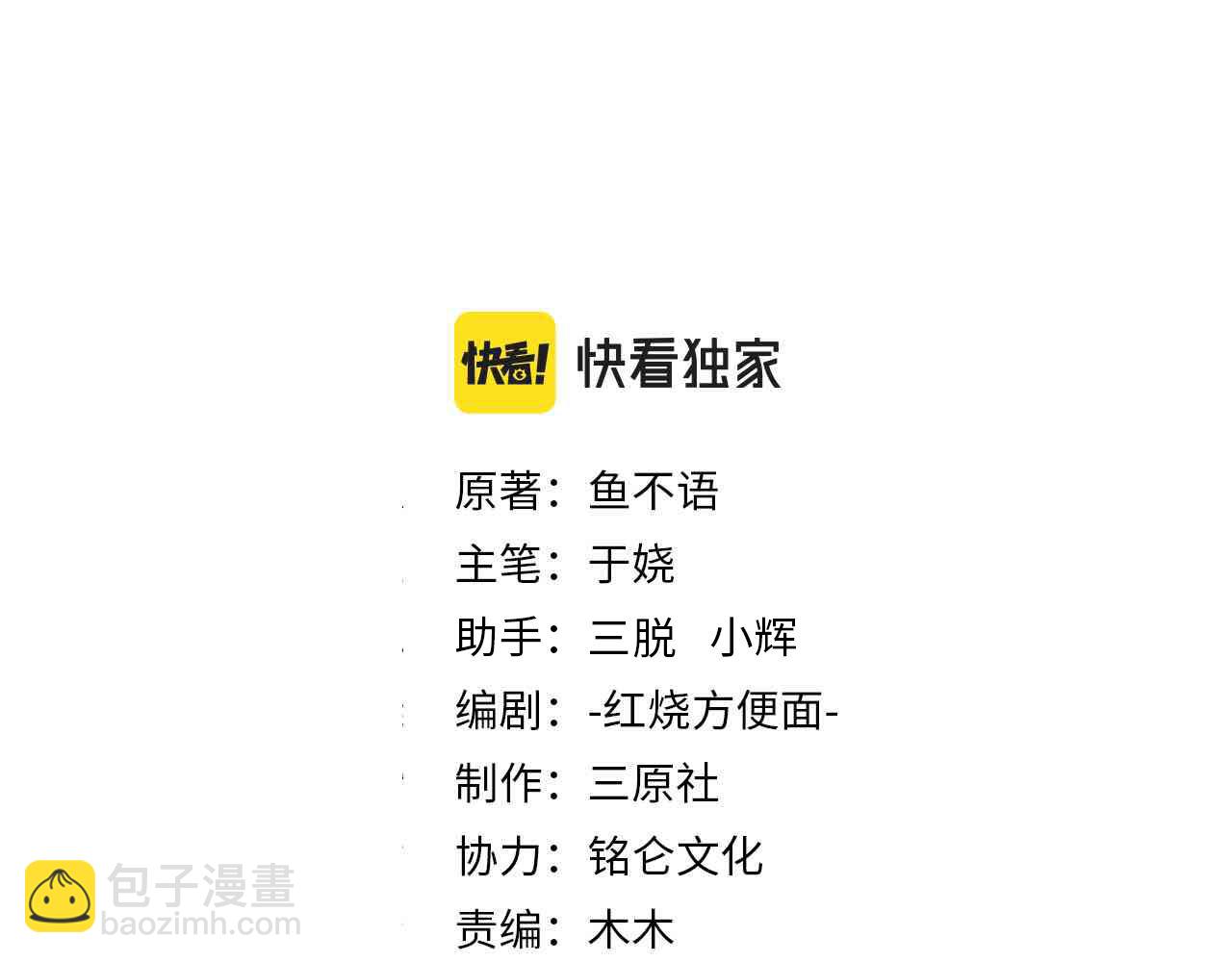 35换一种相处模式(1/2)-第36话