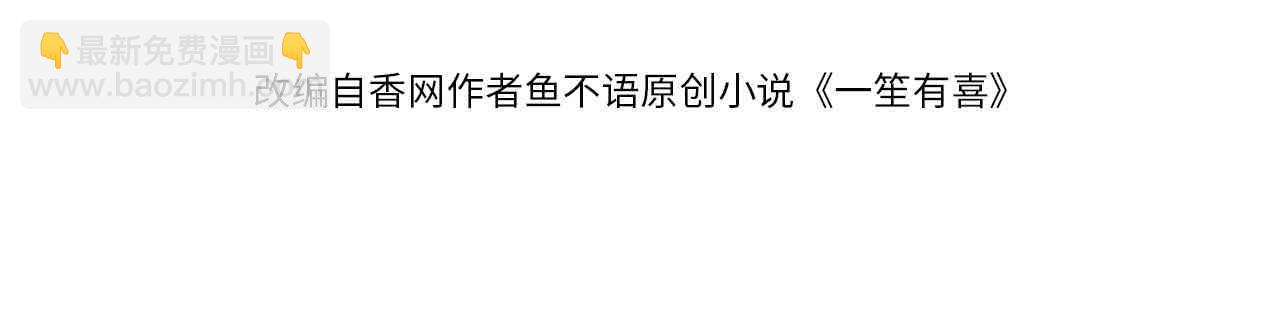 35换一种相处模式(1/2)-第36话