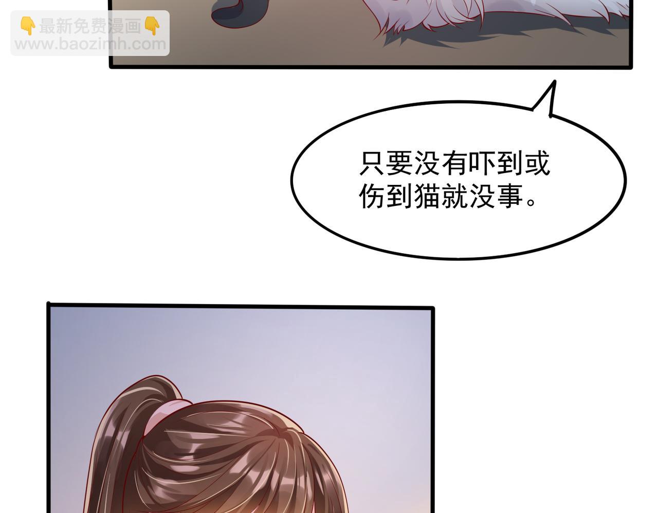 37道歉的技巧(1/2)-第38话