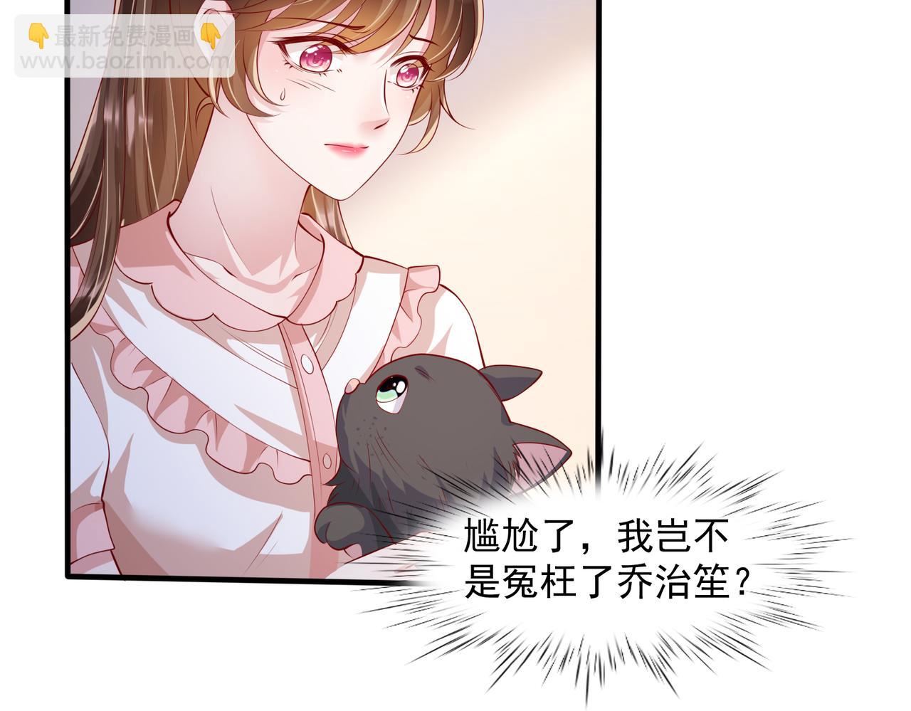 37道歉的技巧(1/2)-第38话