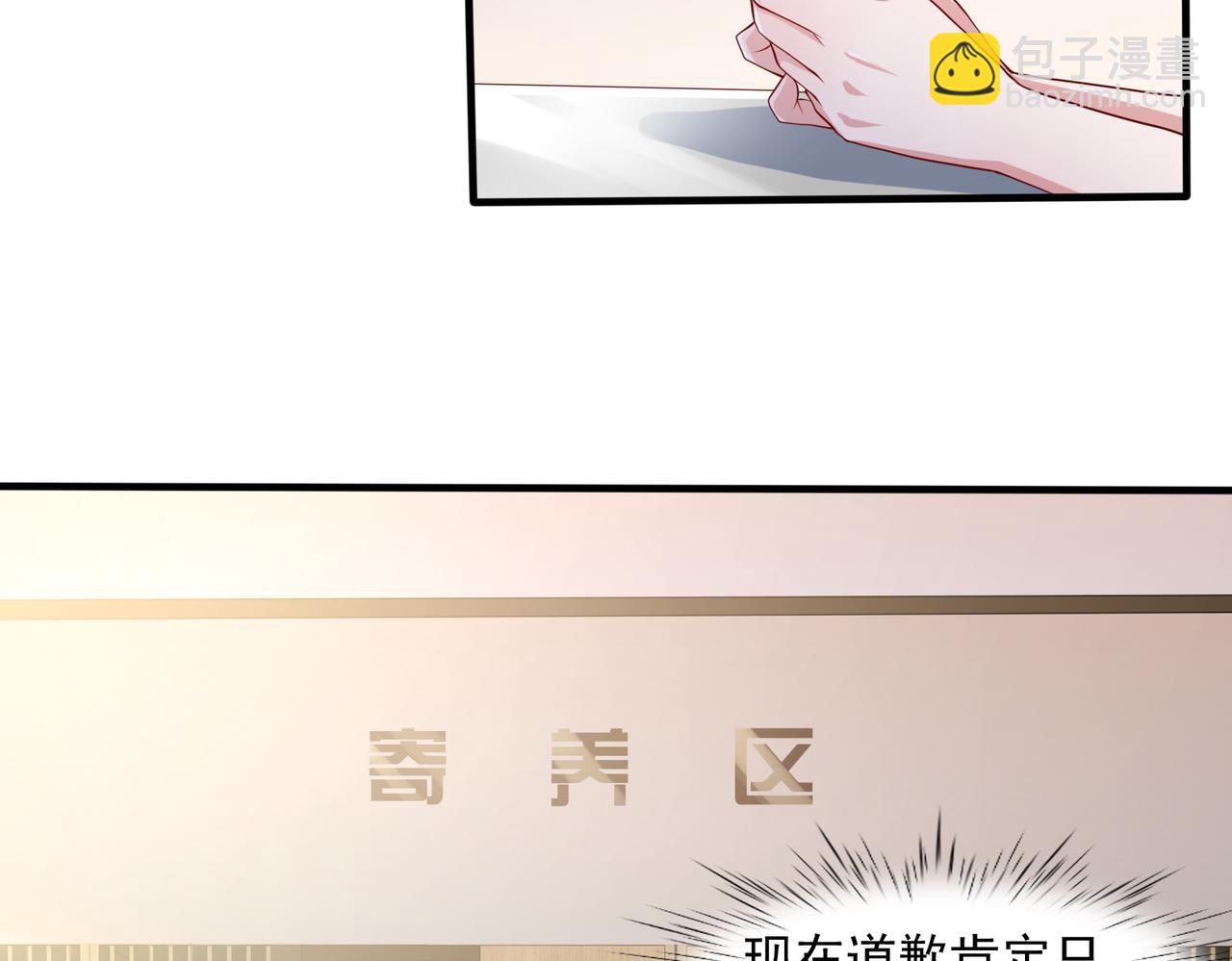 37道歉的技巧(1/2)-第38话