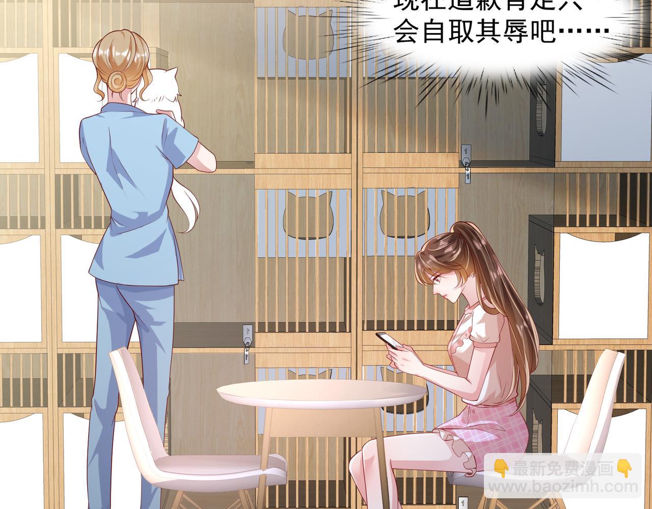 37道歉的技巧(1/2)-第38话