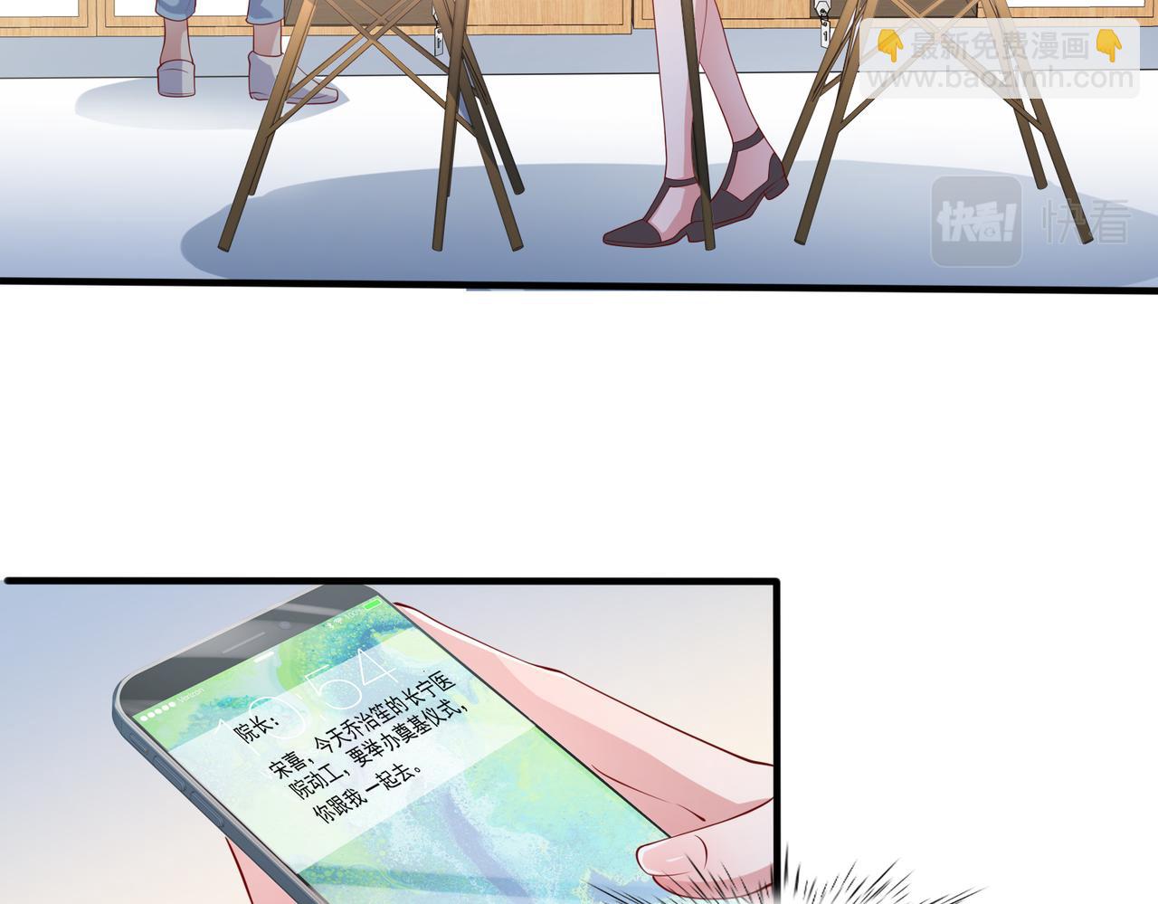 37道歉的技巧(1/2)-第38话