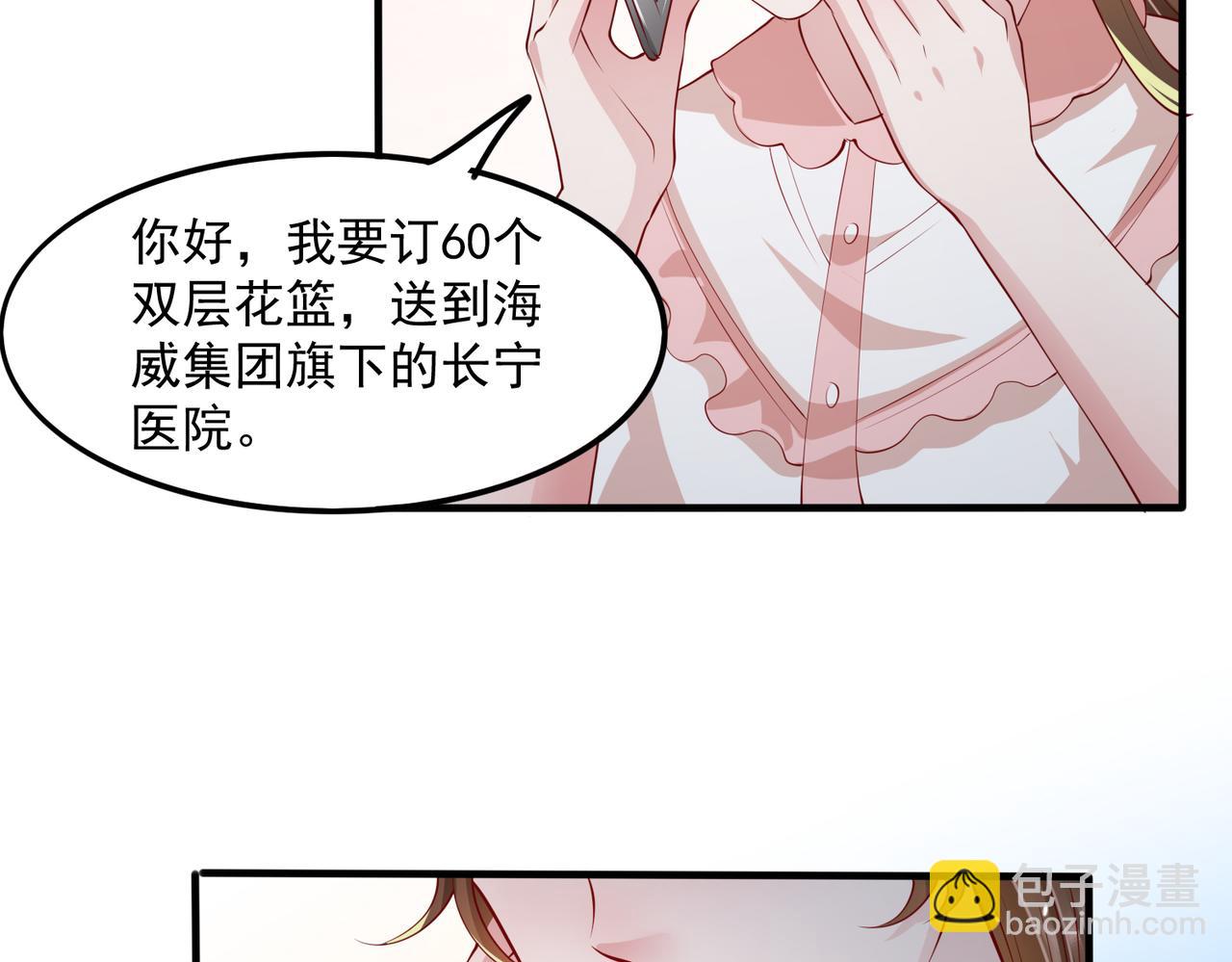 37道歉的技巧(1/2)-第38话