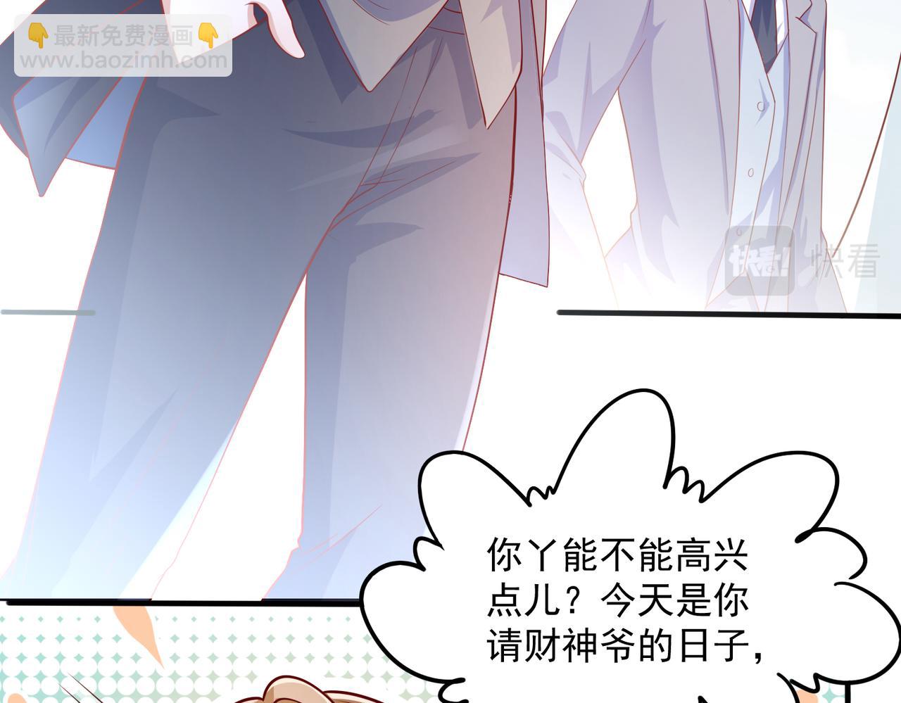 37道歉的技巧(1/2)-第38话