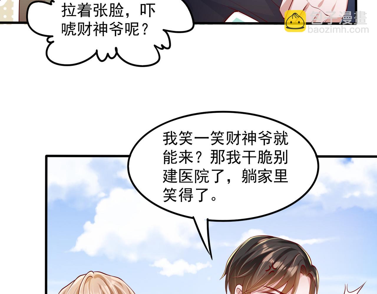 37道歉的技巧(1/2)-第38话