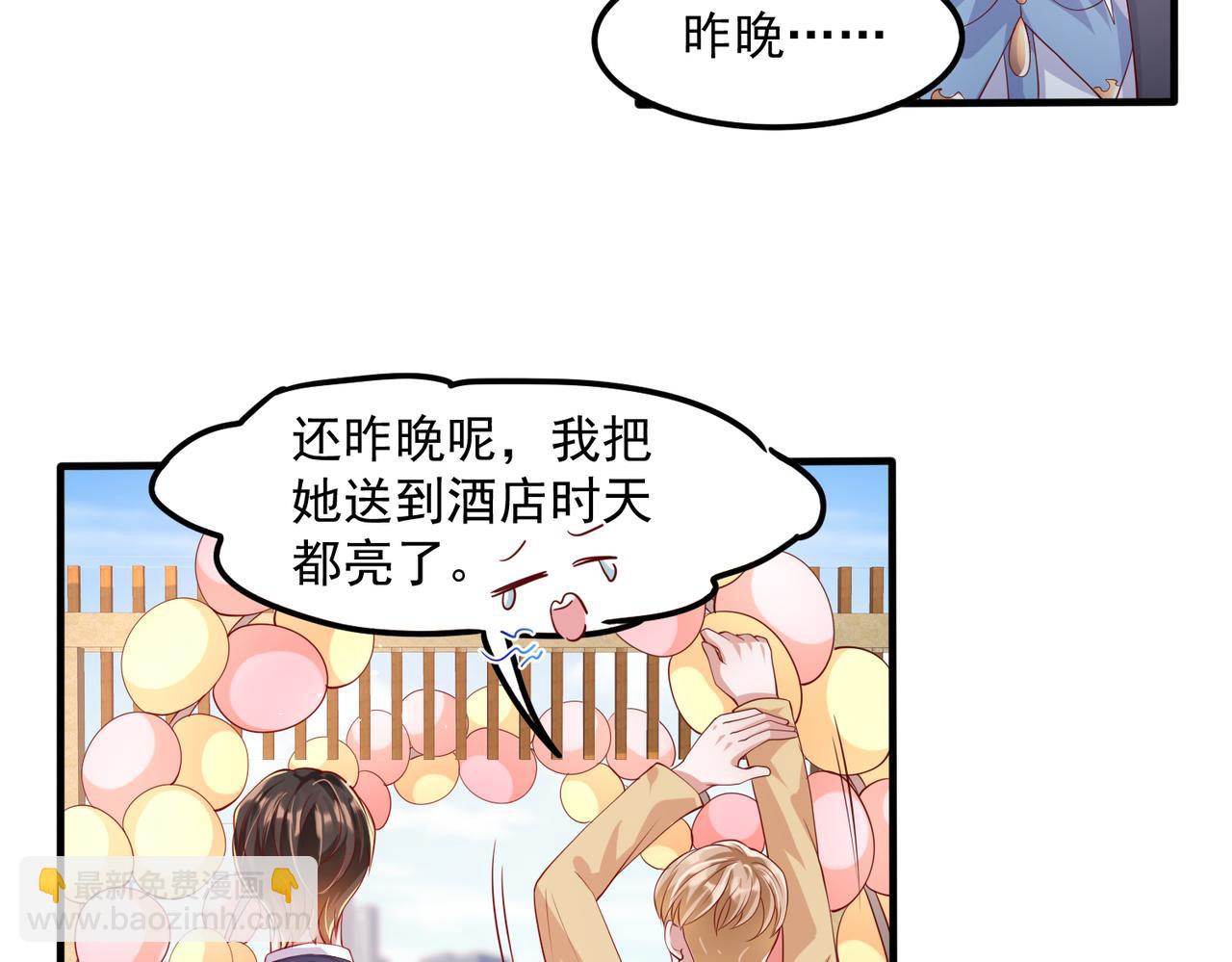 37道歉的技巧(1/2)-第38话