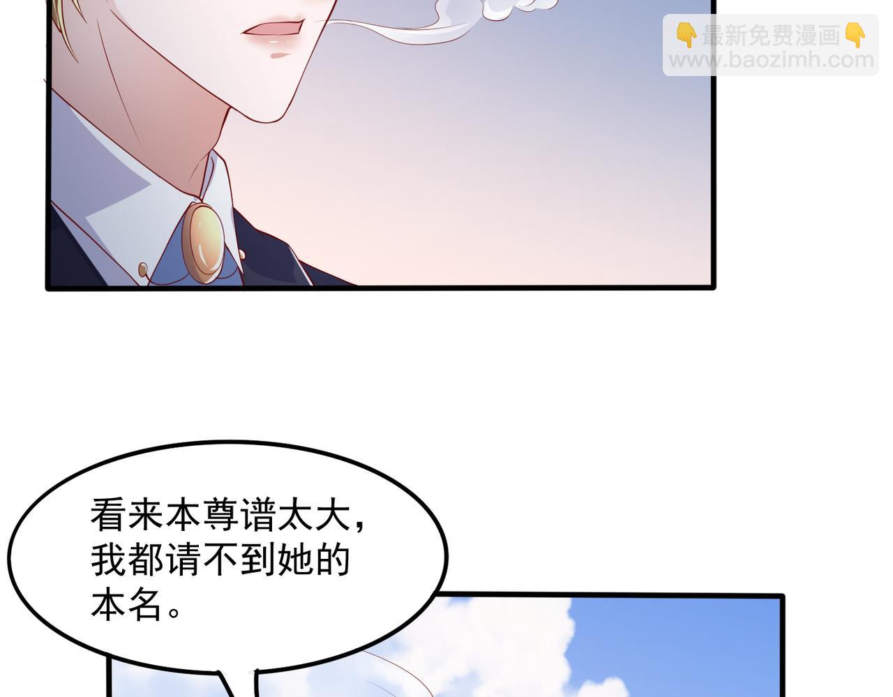 37道歉的技巧(1/2)-第38话