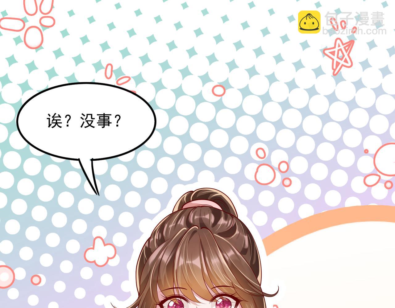 37道歉的技巧(1/2)-第38话