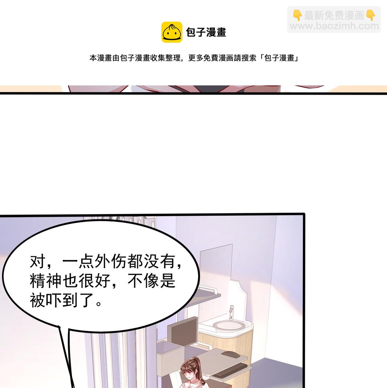 37道歉的技巧(1/2)-第38话