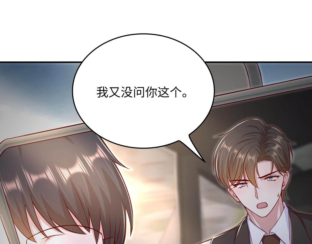 43我们这是？(1/2)-第44话