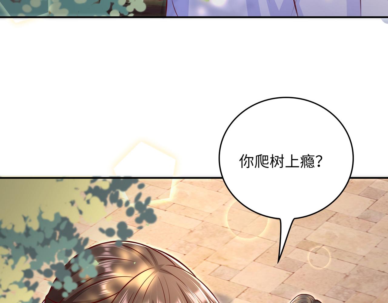 43我们这是？(1/2)-第44话