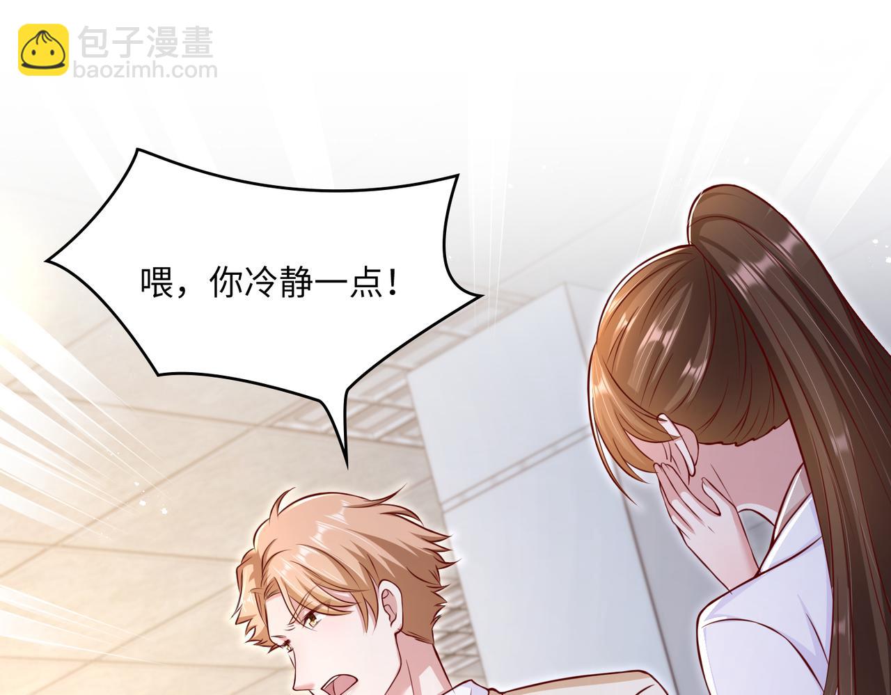 43我们这是？(1/2)-第44话