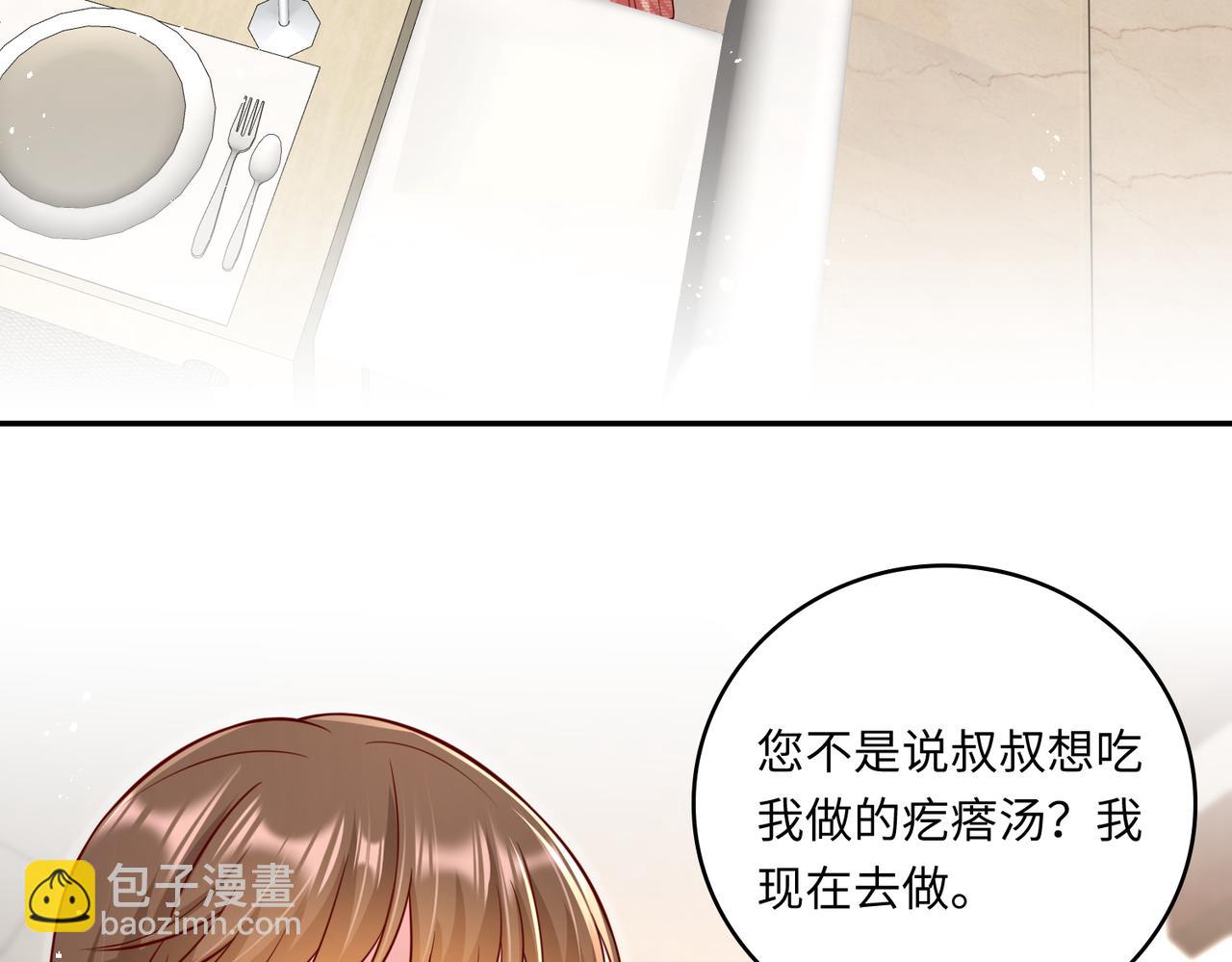 45受到折辱(1/3)-第46话