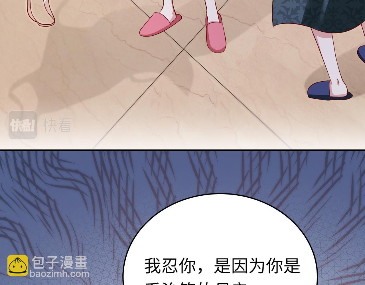 45受到折辱(1/3)-第46话