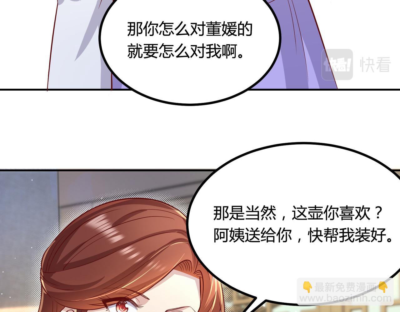 51冤家路窄(1/2)-第52话